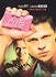 DVD: Fight Club (DVD, 2002)