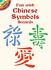 Book: Fun with Chinese Symbols Stencils by Marty Noble (2001, Paperback)