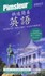 Book: English for Chinese (Cantonese) Speakers : Learn to Speak and Understand En...
