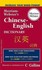 Book: Merriam-Webster's Chinese-English Dictionary by Inc. Staff Merriam-Webster ...