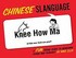Book: Chinese Slanguage : A Fun Visual Guide to Mandarin Terms and Phrases by Mik...