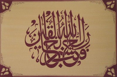 Arabic with Ottoman Mosque Style Floral Motifs Islam Quran Arabic Art Painting