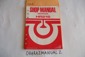 Honda hr216 manual #7