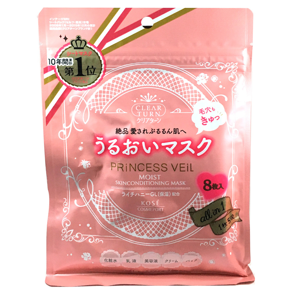 EAN 4971710387483 product image for Kose Clear Turn Princess Veil Skin Conditioning Moisturizing Mask 8 Sheets | upcitemdb.com