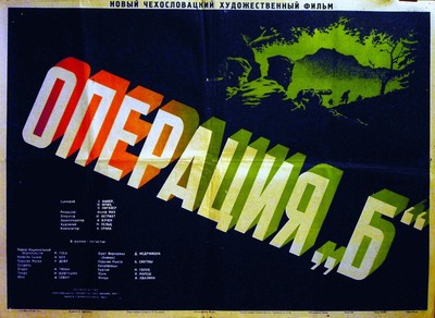 ACTION B 1952 Josef Mach Czechoslovak People’s Army RUSSIAN POSTER