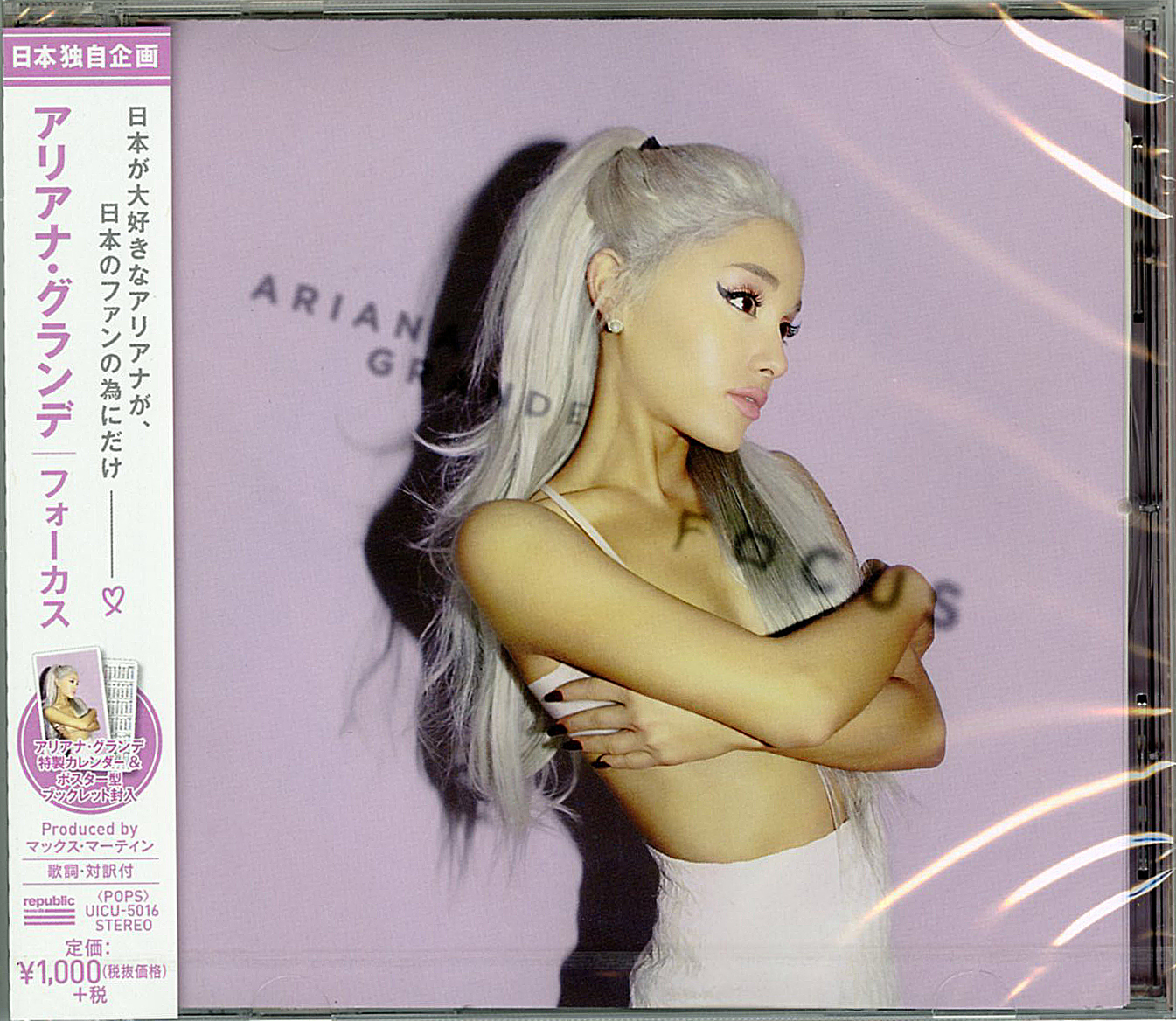 ARIANA GRANDE-FOCUS-JAPAN....