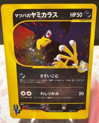 Pokemon TCG Morty's Murkrow 025/141 Holo 1st Edition VS Japanese