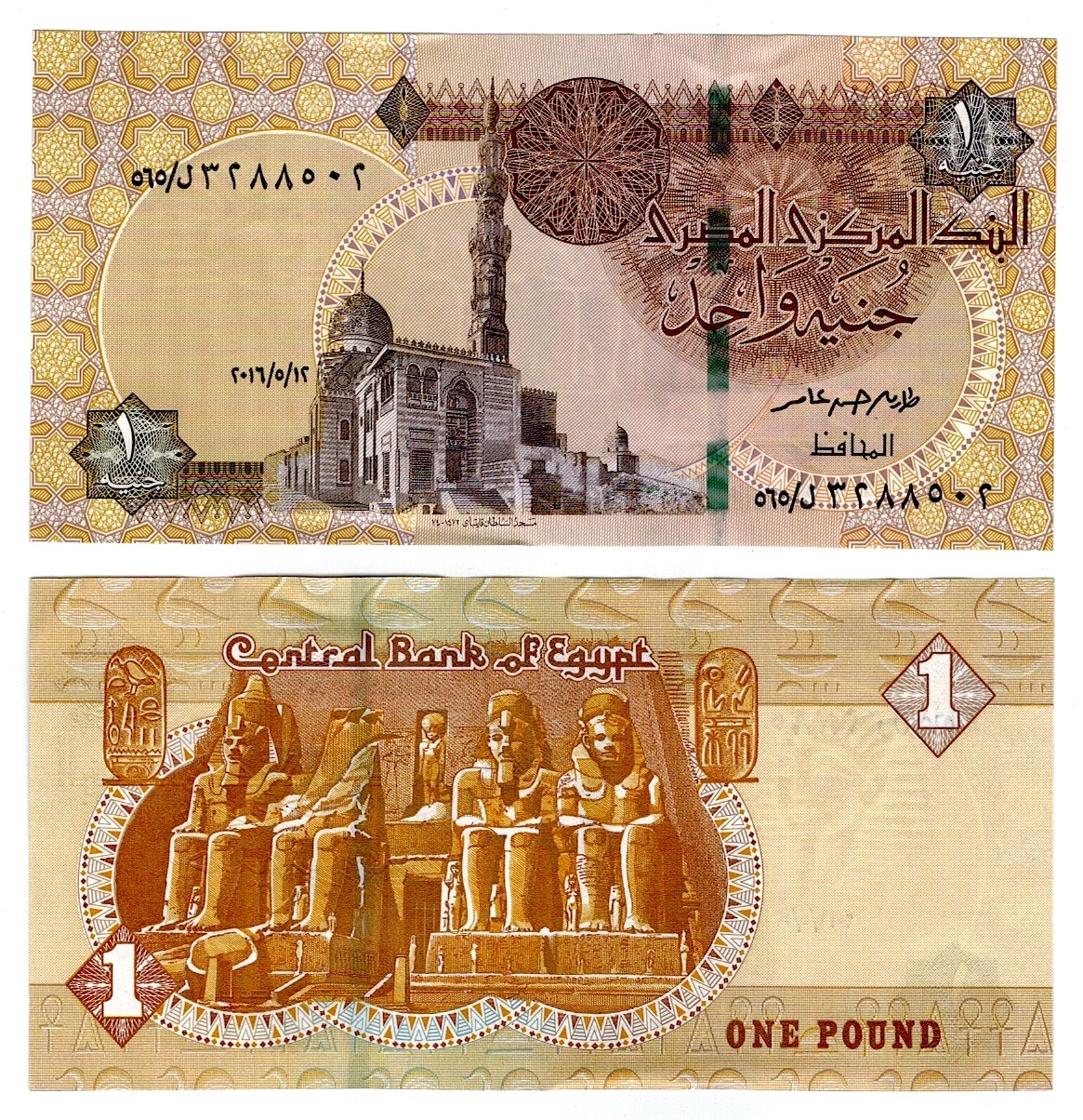 onepound,pound egypt 2016 one pound uncirculated note