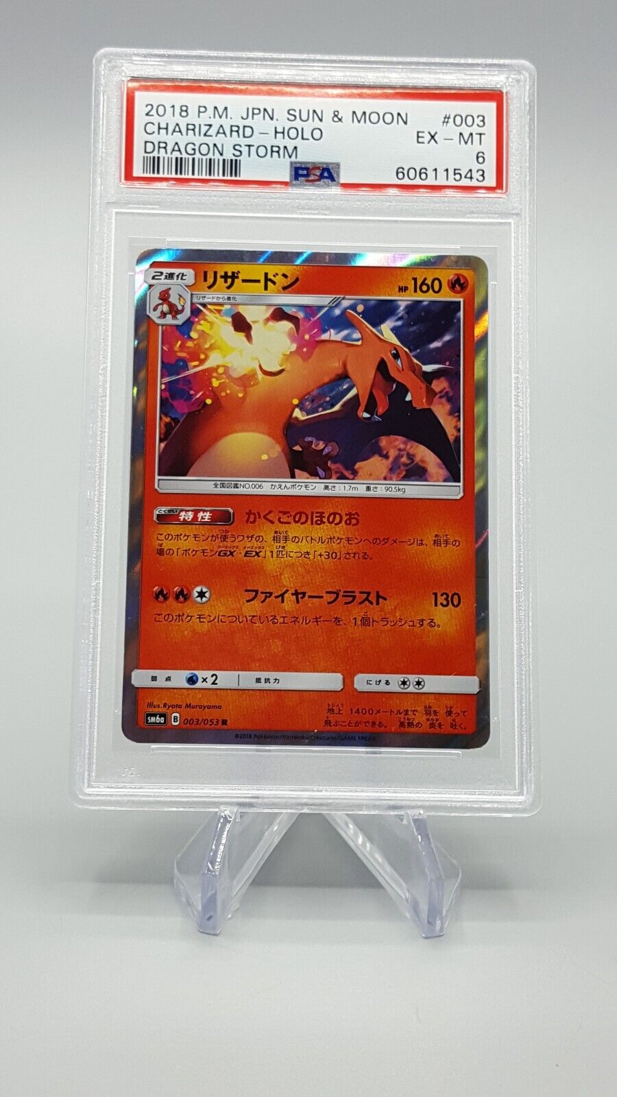 Pokemon PSA 6 Japanese Charizard 003/053 R Dragon Storm Holo SM6a