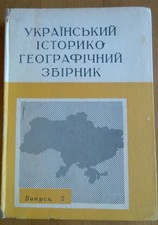 Ukraine facts essay picture