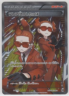 Pokemon Card High Class Pack Best of XY Team Flare Grunt 186/171 XY