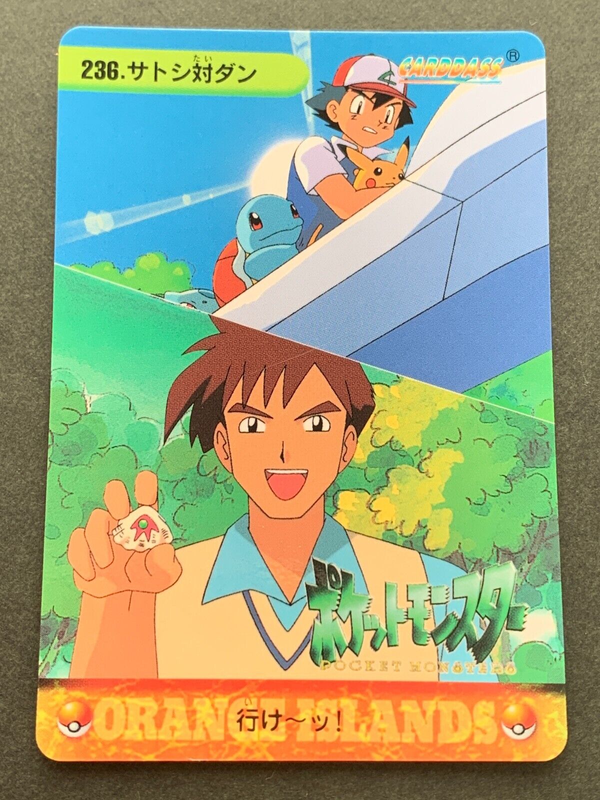 Ash & Danny NO.236 Pokemon Carddass Anime collection Japanese Pokémon TCG Bandai