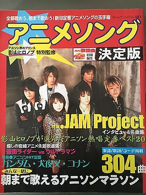 Japanese ANIME SONG Band Score 304 songs Gundam Inuyasha Conan Japan limited F/S