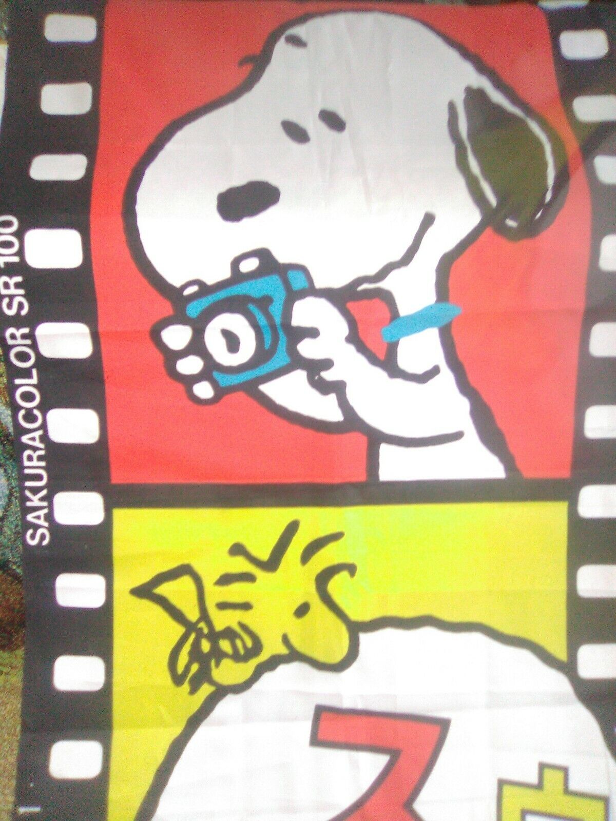 Vintage Peanuts Snoopy Woodstock very rareCurtain Hanging Art film strip 6'6"