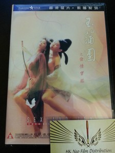 film sex movie