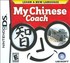 Game: My Chinese Coach (Nintendo DS, 2008)