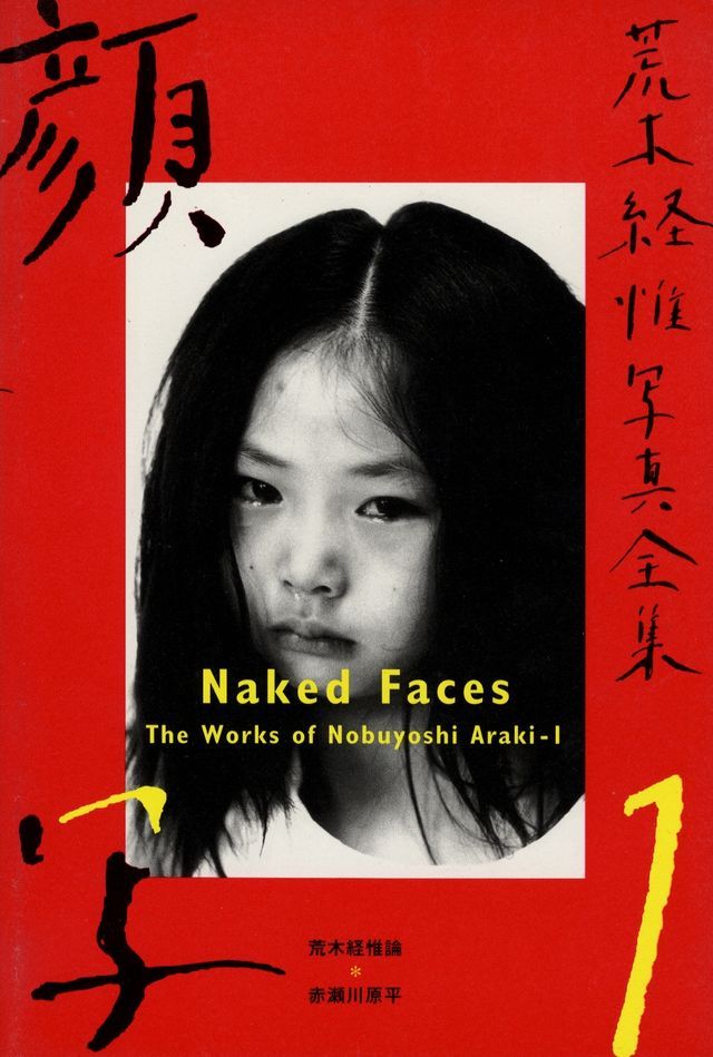 The works of nobuyoshi araki 1 photo book 