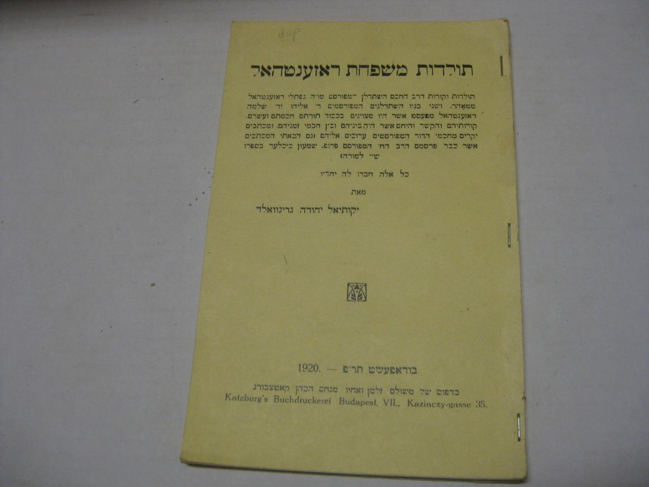 Hebrew תולדות משפחת ראזענטהאל genealogy„ of the rosenthal family by greenwald