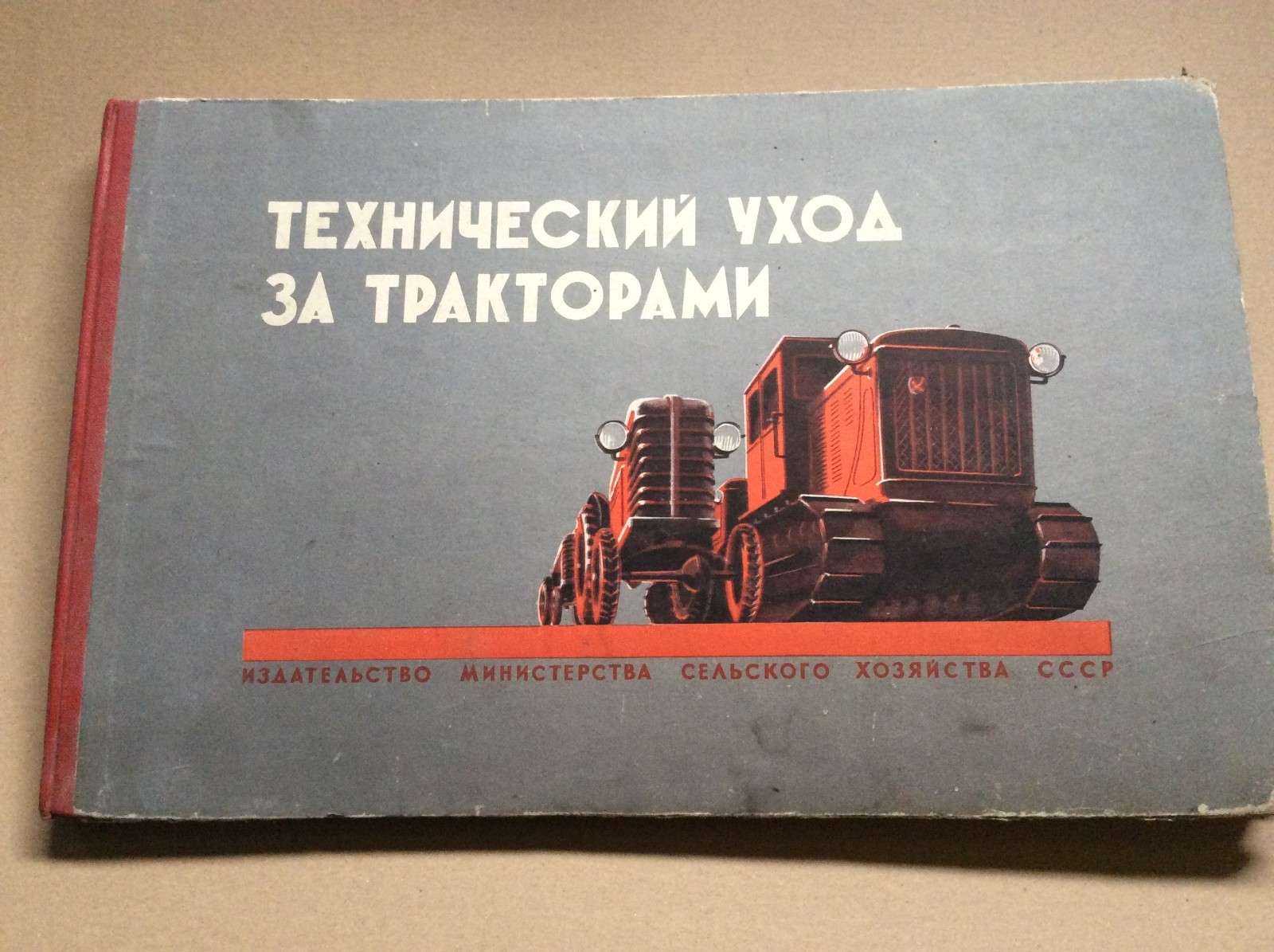 New listing
		atlas of maintenance products for tractors russian sssr