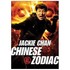 DVD: Chinese Zodiac (DVD, 2014)