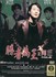 DVD: No. 3 (DVD, 2004)