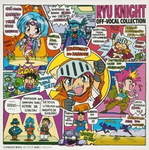 ... Knight OFF Vocal Collection CD Japan Music Japanese Anime Manga | eBay
