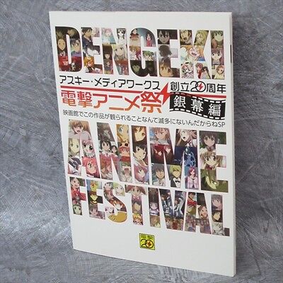 DENGEKI ANIME FESTIVAL ASCII MEDIA WORKS 20th Anniv. Movie Art Book Ltd
