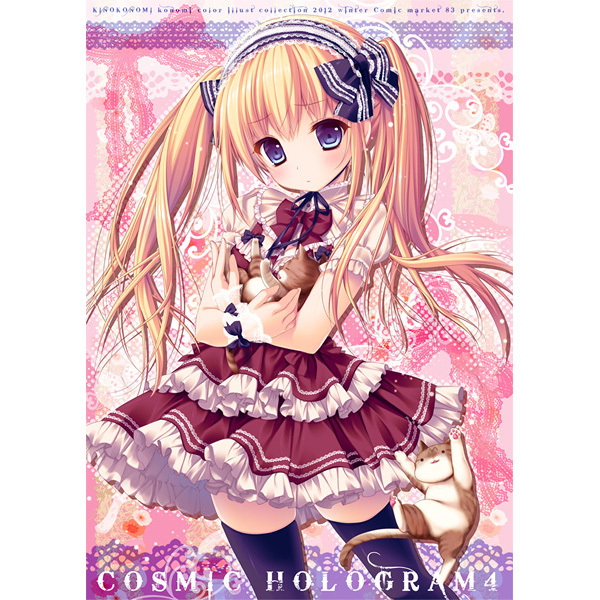 hou Project Cosmic Hologram 4 Kino Konomi F