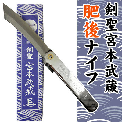 New/MIYAMOTO MUSASHI/HIGONOKAMI/Japanese Folding pocket knife/MADE IN JAPAN