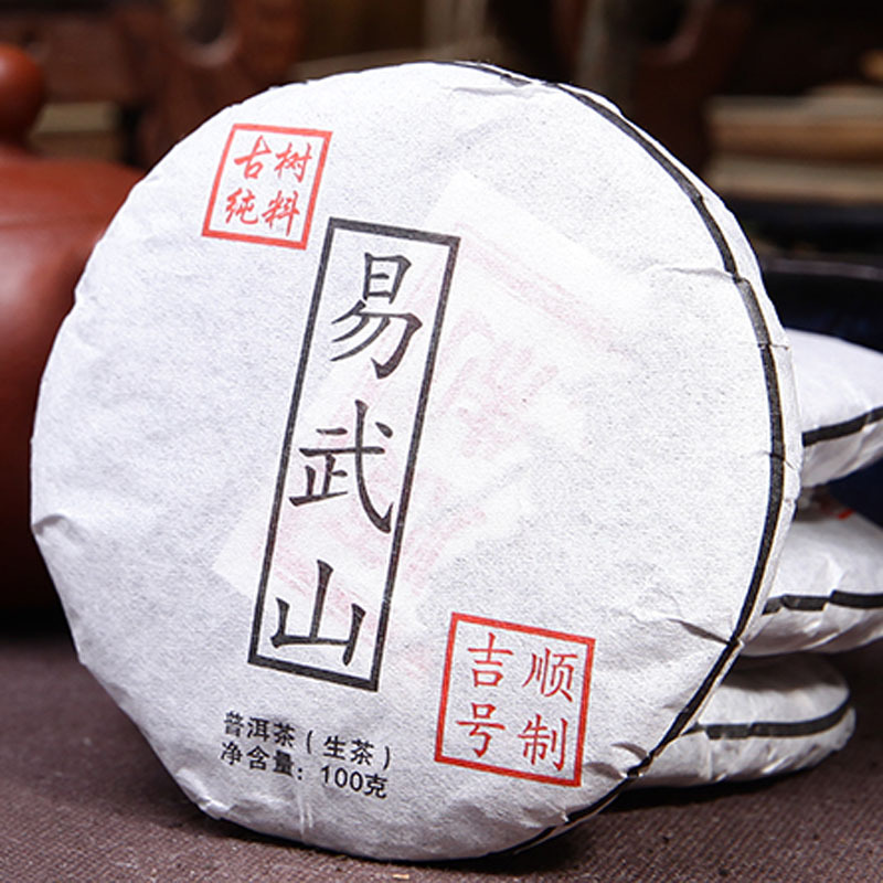 JiShunhao Yi Wu Moutain Raw Puer Tea Cake 100g Mountains Series P311 Famous