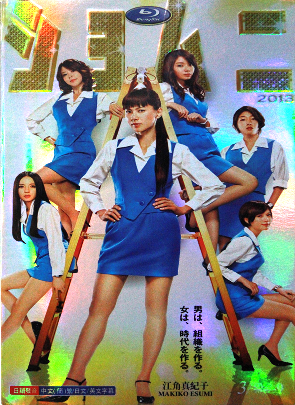 ISBN 9788362856923 - Japanese Shomuni Power Office Girls