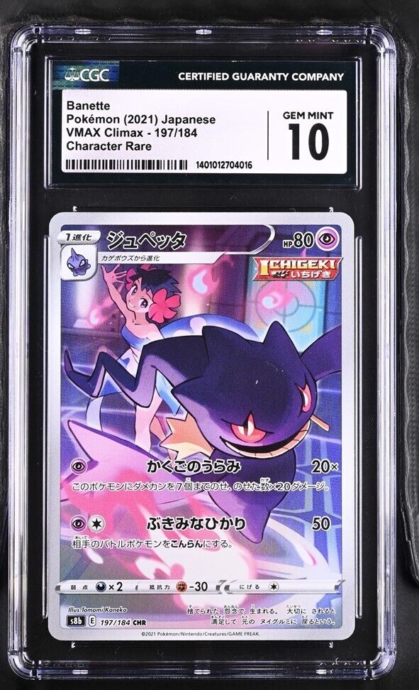 CGC 10 GEM MINT Japanese Banette 197/184 VMAX Climax Character Rare Holo Pokmon
