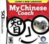 Game: My Chinese Coach (Nintendo DS, 2008)