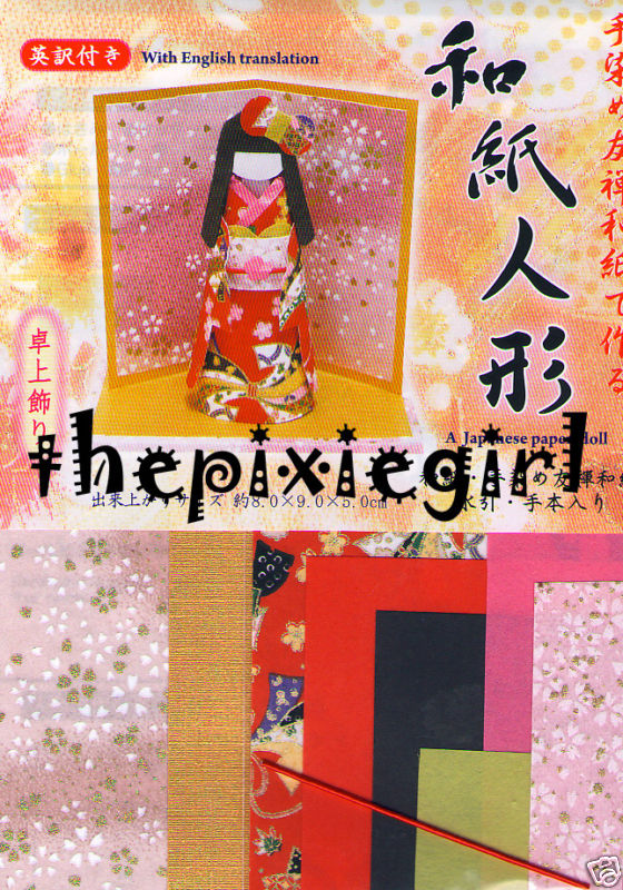Hello Kitty 3d Origami Paper Doll Japanese Craft Book | | en261