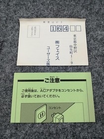 FACE Chiyonofuji's Great Ginkgo Famicom Software