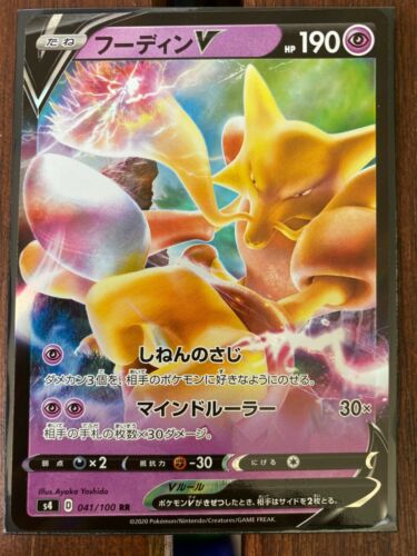 Pokemon Card  ALAKAZAM V  RR  041//100 Amazing Volt Tackle  *S4* JAPANESE M