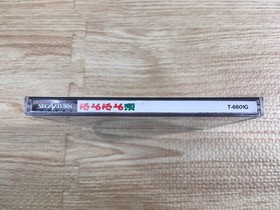 FJ2333 Puyo Puyo Tsuu 2 Sega Saturn Japan
