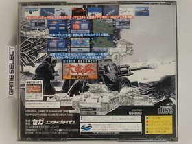WORLD Advanced Daisebryaku Sakusen Row Sega Saturn JP Jap Japanese