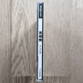 Donpachi Sega Saturn (w/ Tracking) SS Japan Atlus Shmup