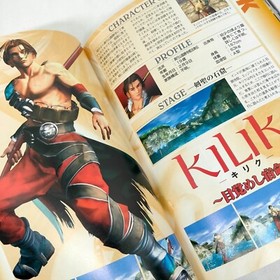 Soulcalibur Official Guide Book 2000 Sega Dreamcast DC NAMCO 3D Fighting