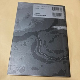 Azel Panzer Dragoon Rpg Guide Book Ss Sega Saturn
