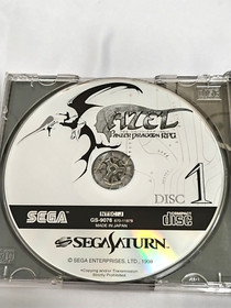 Panzer Dragoon 1 2 Zwei Azel lot 3 Set Sega Saturn SS Japan Shooting w/Manual JP