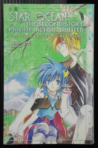 JAPAN novel Star Ocean The Second Story /"Private Action Bootleg/"
