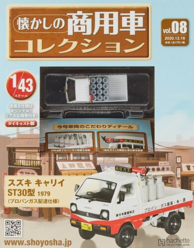 Nostalgic commercial vehicle collection Suzuki Carry ST30 type 1979 Japan Vol.8