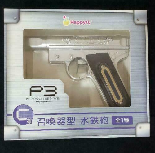 Persona 3 Summoning Device Type Water Gun Silver The Movie Happy Kuji From Japan 