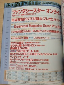 Dreamcast Magazine (1/Jan 2001, Japanese) Sega, RE Code Veronica, Phantasy Star