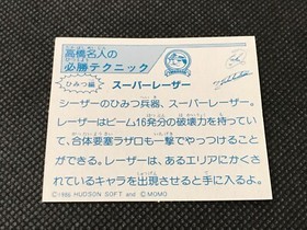 STAR SOLDIER Vintage Foil Master Takahashi Famicom Card Japanese HUDSON Rare