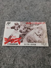 King Records Jesus Famicom software