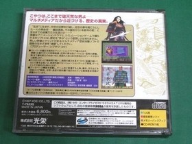 Sega Saturn -- Game Nihonshi, Nobunaga Oda -- *JAPAN GAME !!*  17576