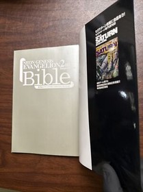 JAPAN EVANGELION 2nd Impression "Bible" data art book (complete With Inserts)